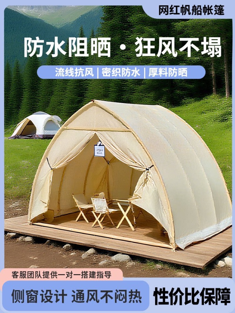 Bed Outdoor Camping - Outdoor sailing tent rainproof barbecue catering